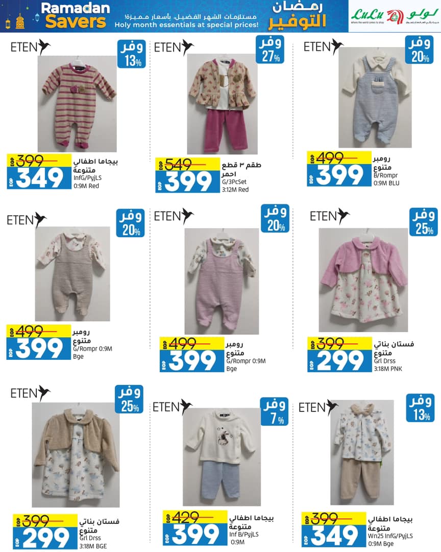 lulu-hypermarket offers from 22feb to 3mar 2025 عروض لولو هايبر ماركت من 22 فبراير حتى 3 مارس 2025 صفحة رقم 98